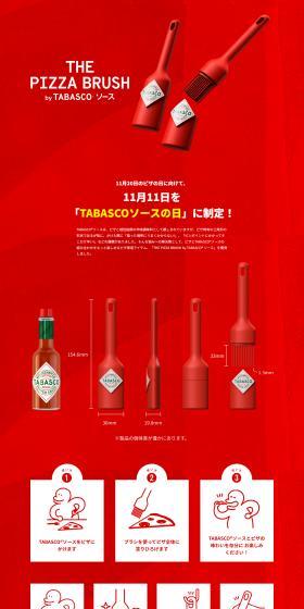 THEPIZZABRUSH by TABASCO® Sauce LP design (Seasonings, Sweeteners, Broth, Soup / Red tones / Simple) PC version