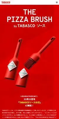 THE PIZZA BRUSH by TABASCO® ソースのLPデザイン（調味料・甘味料・ダシ・スープ／レッド系／シンプル系）スマホ版