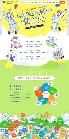 High School Recruitment Website LP design (Graduate recruitment / yellow / Manga) PC version