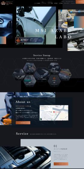 Car maintenance LP design (Businesses, companies, stores / Black-colored / Cool style) PC version