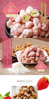 Walnut Salt Strawberry Chocolate LP design (Western confectionery / Pink shades / Trust and Safety) PC version