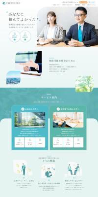 Tax Procedures LP design (Businesses, companies, stores / Green tones / Trust and Safety) PC version