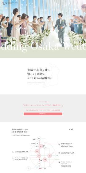 House Wedding LP design (Wedding / White-based / Refined style) PC version