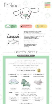 FLY! CLINIQUEのLPデザイン（スキンケア・ボディケア・ヘアケア／カラフル系／かわいい系）PC版