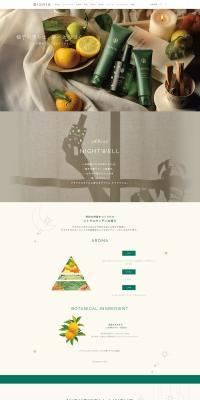 Nightwell LP design (Skincare, Bodycare, Haircare / Green tones / Simple) PC version