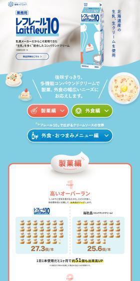 Laitfleur 10 LP design (Cheese, yogurt, dairy products / Pink shades / Lively type) PC version