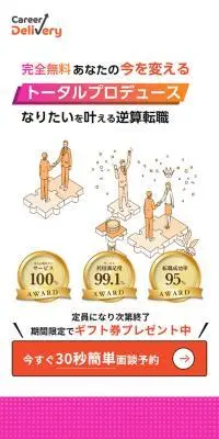 キャリデリ！のLPデザイン（中途採用／カラフル系／信頼・安心系）スマホ版