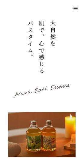 アロマバスエッセンスのLPデザイン（キッチン・バス用品／ホワイト系／シンプル系）スマホ版