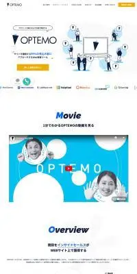 OPTEMOのLPデザイン（企業・会社・お店／ブルー系／かっこいい系）PC版