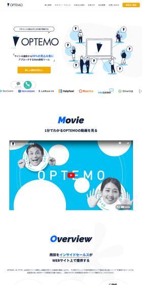 OPTEMO LP design (Businesses, companies, stores / Shades of blue / Cool style) PC version