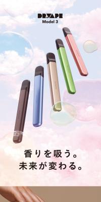 DR.VAPEのLPデザイン（一般家電／カラフル系／かわいい系）スマホ版