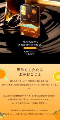 九州ルルルン（甘夏の香り）のLPデザイン（スキンケア・ボディケア・ヘアケア／ブラウン系／シンプル系）スマホ版