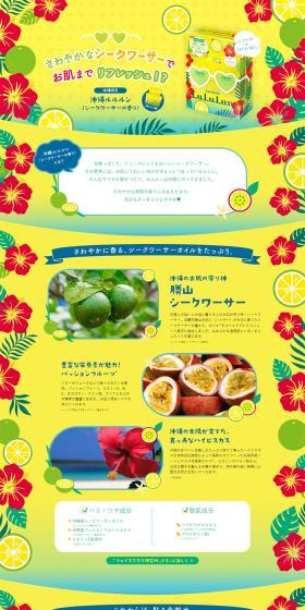 Okinawa LuLuLun LP design (Skincare, Bodycare, Haircare / yellow / Lively type) PC version