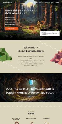 Job Openings LP design (recruitment / Beige tones / Manga) PC version