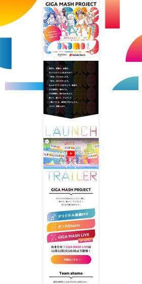 Gigapro LP design (Events, Campaigns, Experiences / Multi-color type / Cute style) PC version
