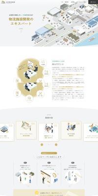 Logistics LP design (Businesses, companies, stores / Beige tones / Simple) PC version