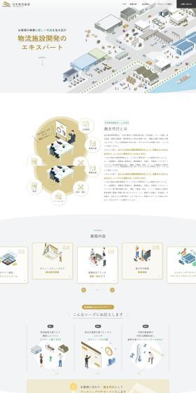 物流のLPデザイン（企業・会社・お店／ベージュ系／シンプル系）PC版