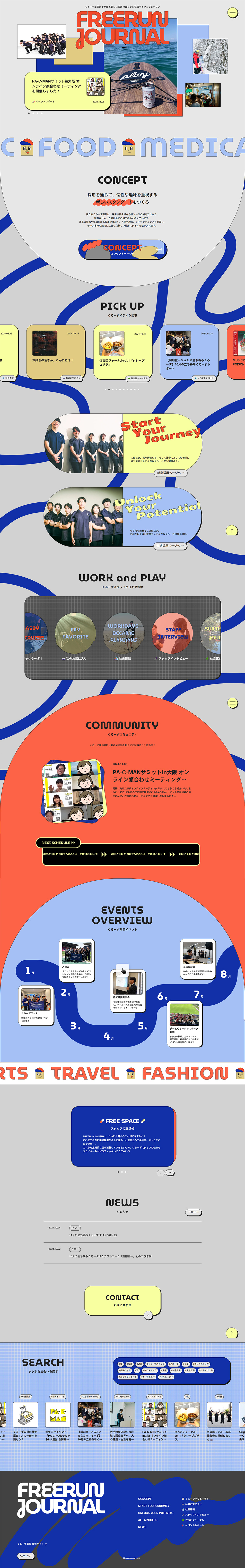 FREERUNJOURNAL LP design (Businesses, companies, stores / Multi-color type / Lively type) PC version