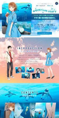 Sunshine Aquarium x Ao no Hako aquariumstory LP design (Events, Campaigns, Experiences / Shades of blue / Refined style) PC version
