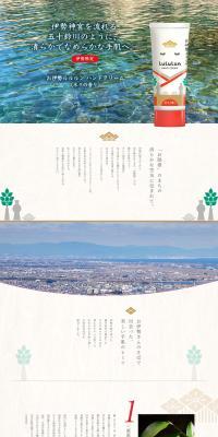 Oise LuLuLun Hand Cream (Scent of trees) LP design (Skincare, Bodycare, Haircare / Shades of blue / Simple) PC version