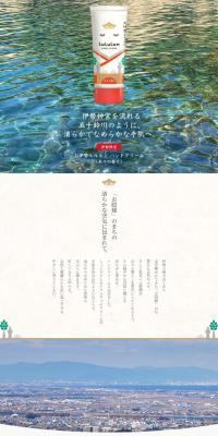 お伊勢ルルルン ハンドクリーム （木々の香り）のLPデザイン（スキンケア・ボディケア・ヘアケア／ブルー系／シンプル系）スマホ版