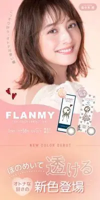 FLANMYのLPデザイン（コスメ・化粧品・コンタクトレンズ／ピンク系／かわいい系）スマホ版