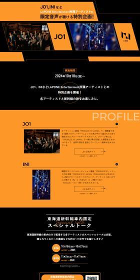 Oshi Travel LP design (Events, Campaigns, Experiences / Black-colored / Stylish type) PC version