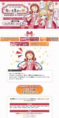 A Journey to Collect Memories with Luna, Mero, and Nana! LP design (Events, Campaigns, Experiences / Red tones / Cute style) PC version
