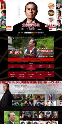 Muroi Shinji: The One Who Continues to Live LP design (movies / Black-colored / Strong) PC version