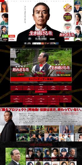 Muroi Shinji: The One Who Continues to Live LP design (movies / Black-colored / Strong) PC version