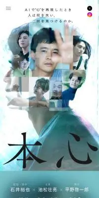 本心のLPデザイン（邦画・洋画・海外ドラマ／ブルー系／シンプル系）スマホ版
