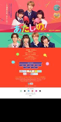 Atashi no! LP design (movies / Orange tones / Simple) PC version