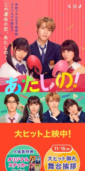あたしの！のLPデザイン（邦画・洋画・海外ドラマ／オレンジ系／かわいい系）スマホ版