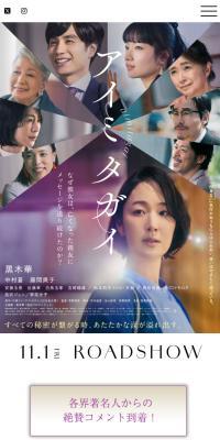 アイミタガイのLPデザイン（邦画・洋画・海外ドラマ／カラフル系／シンプル系）スマホ版