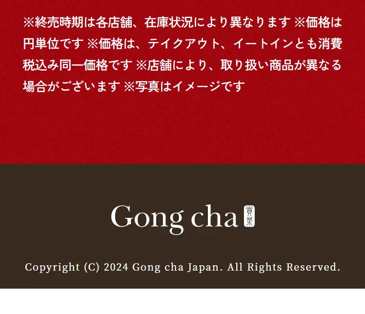 あまおう®︎specialtyのLPデザイン（お茶・紅茶・珈琲／レッド系／にぎやか系）スマホ版