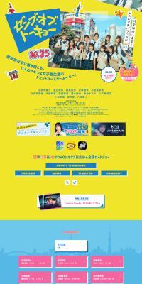 ゼンブ・オブ・トーキョーのLPデザイン（邦画・洋画・海外ドラマ／イエロー系／かわいい系）PC版