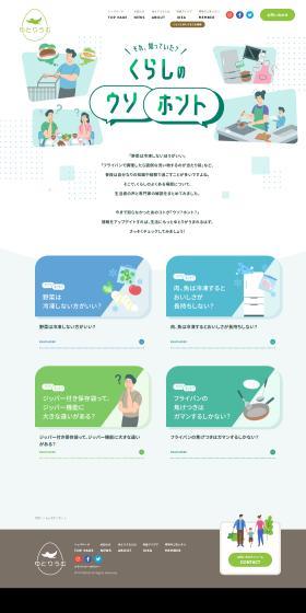 Fact or Fiction about Daily Life LP design (Diagnosis, Matching, and Summary / Green tones / Cute style) PC version