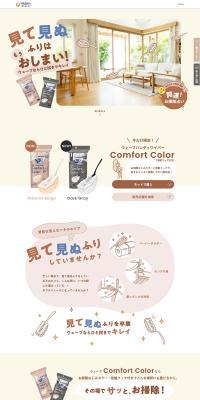 Wave Handy Wiper Comfort Color LP design (detergent / Beige tones / Simple) PC version