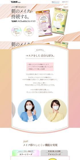 3D Makeup-Resistant Mask LP design (First Aid and Protective Supplies / Beige tones / Simple) PC version