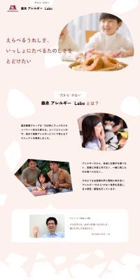 Allergy-Free Labo LP design (Snack foods, gum, and candy / Beige tones / Cute style) PC version
