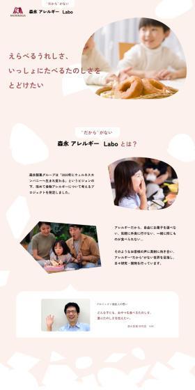 Allergy-Free Labo LP design (Snack foods, gum, and candy / Beige tones / Cute style) PC version