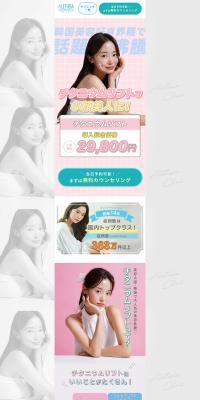 Titanium Lift LP design (Hospital, Chiropractic, Massage / Multi-color type / Cute style) PC version