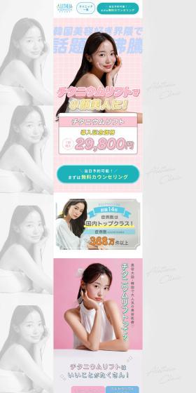 Titanium Lift LP design (Hospital, Chiropractic, Massage / Multi-color type / Cute style) PC version