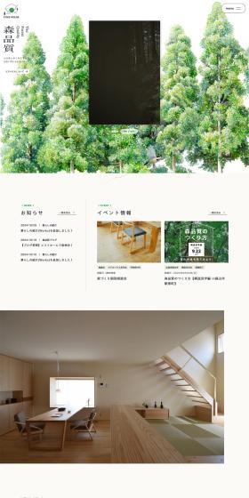 Coahouse LP design (Businesses, companies, stores / Beige tones / Natural style) PC version