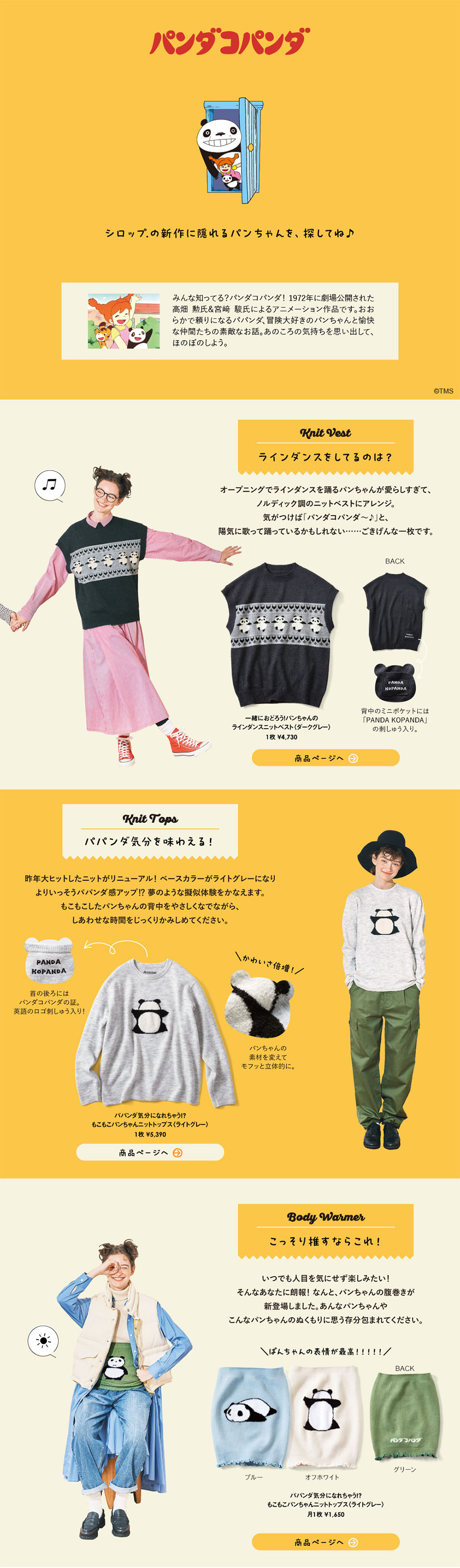 Pandakopanda LP design (Women's fashion / yellow / Simple) PC version