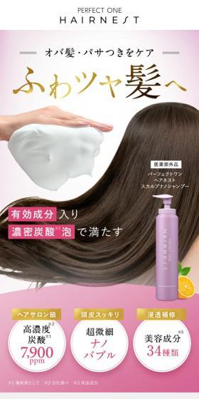 パーフェクトワン ヘアネストのLPデザイン（スキンケア・ボディケア・ヘアケア／ゴールド系／キレイ系）スマホ版