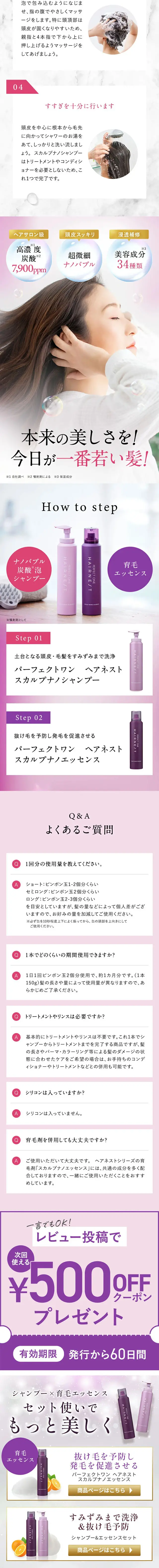 パーフェクトワン ヘアネストのLPデザイン（スキンケア・ボディケア・ヘアケア／ゴールド系／キレイ系）スマホ版