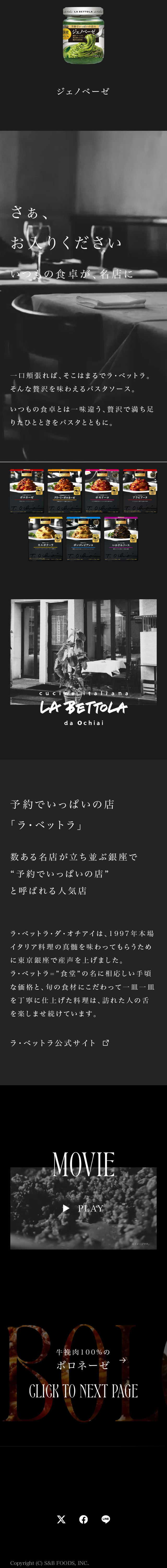 予約でいっぱいの店 THE PREMIUMパスタソースのLPデザイン（レトルト・インスタント／ブラック系／シンプル系）スマホ版