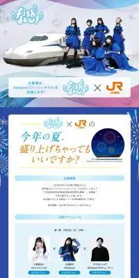 fishbowコラボプロジェクトのLPデザイン（イベント・キャンペーン・体験／ブルー系／スタイリッシュ系）PC版