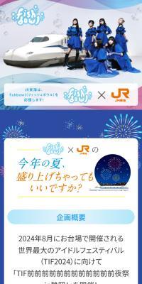 fishbowコラボプロジェクトのLPデザイン（イベント・キャンペーン・体験／ブルー系／スタイリッシュ系）スマホ版
